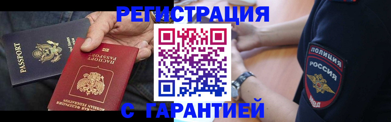 временная регистрация в квартире в Ханты-Мансийске