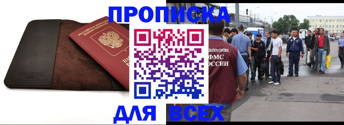 прописка паспорт в Ханты-Мансийске