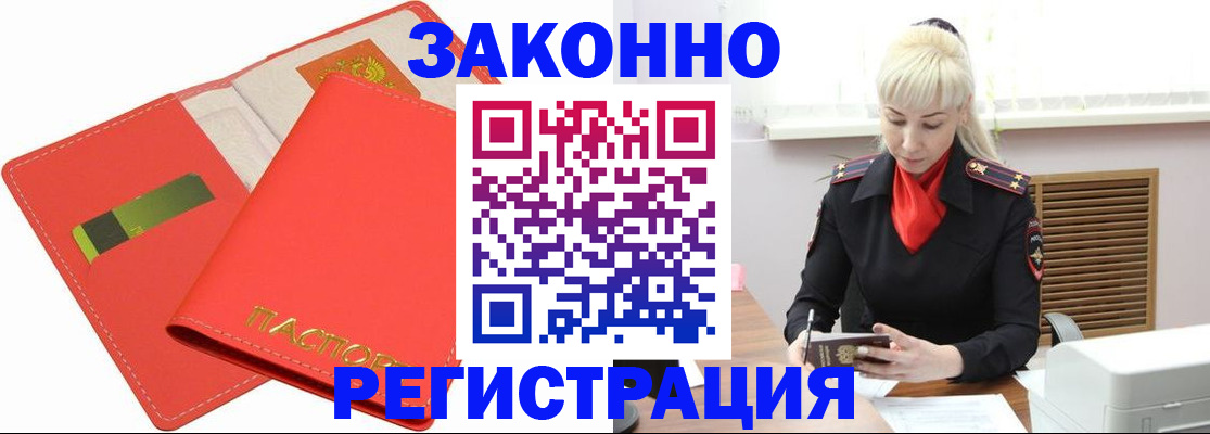 прописка для военкомата в Ханты-Мансийске